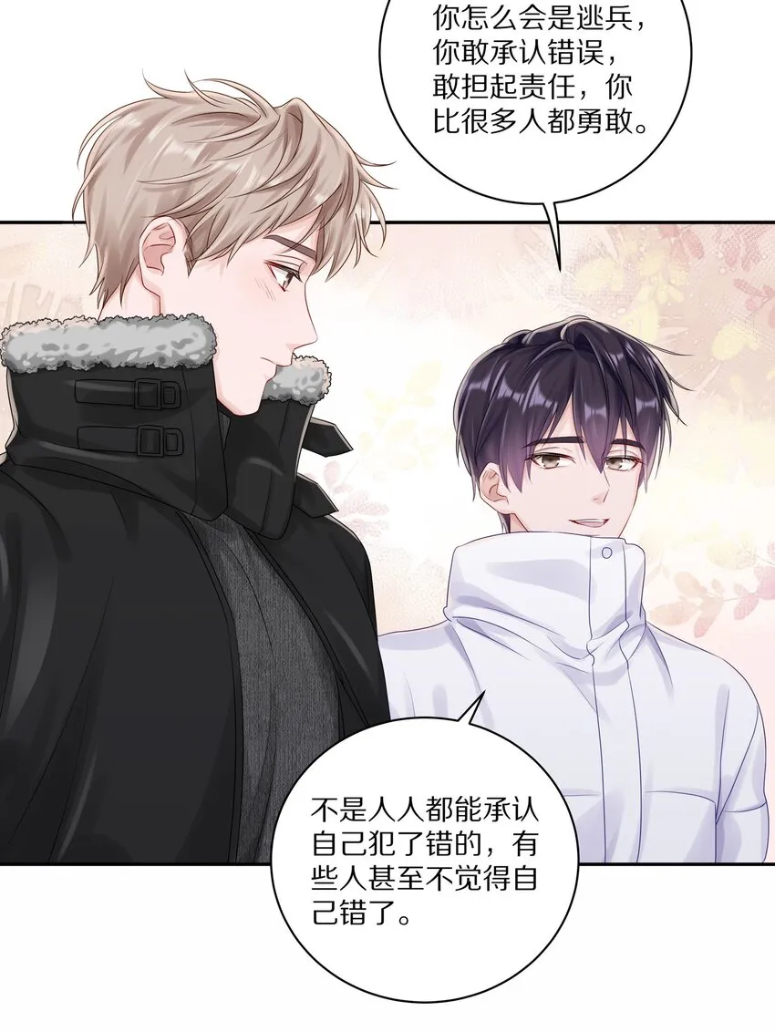 038 你不打算公开我们的关系吗23