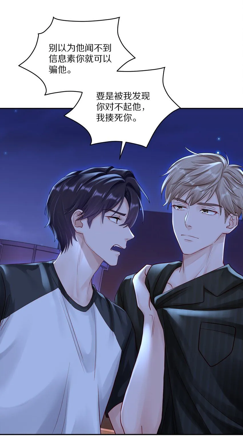 052 你不能这么随便就跟他睡17