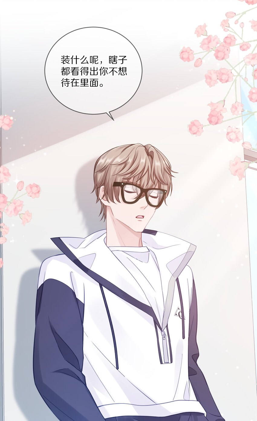 012 接收你所有的触碰19