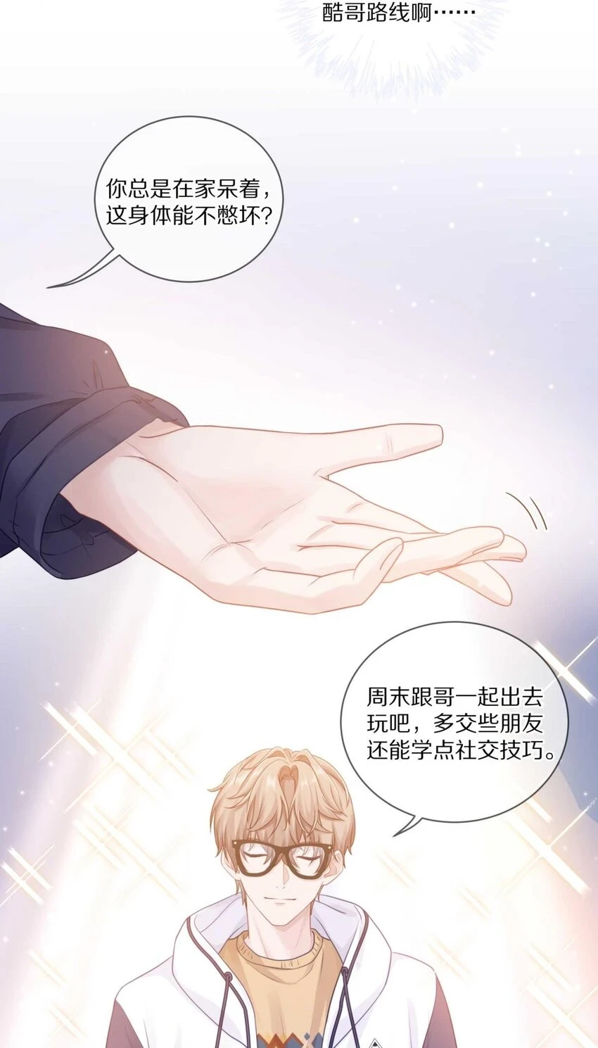 26 惊！东城霸王蒋尧竟做出这种事情！23