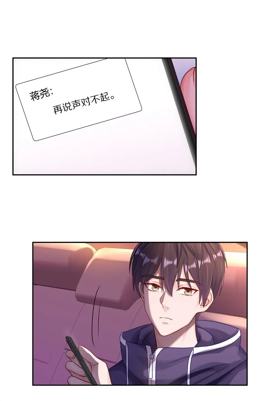 051 我打了信息素抑制剂11