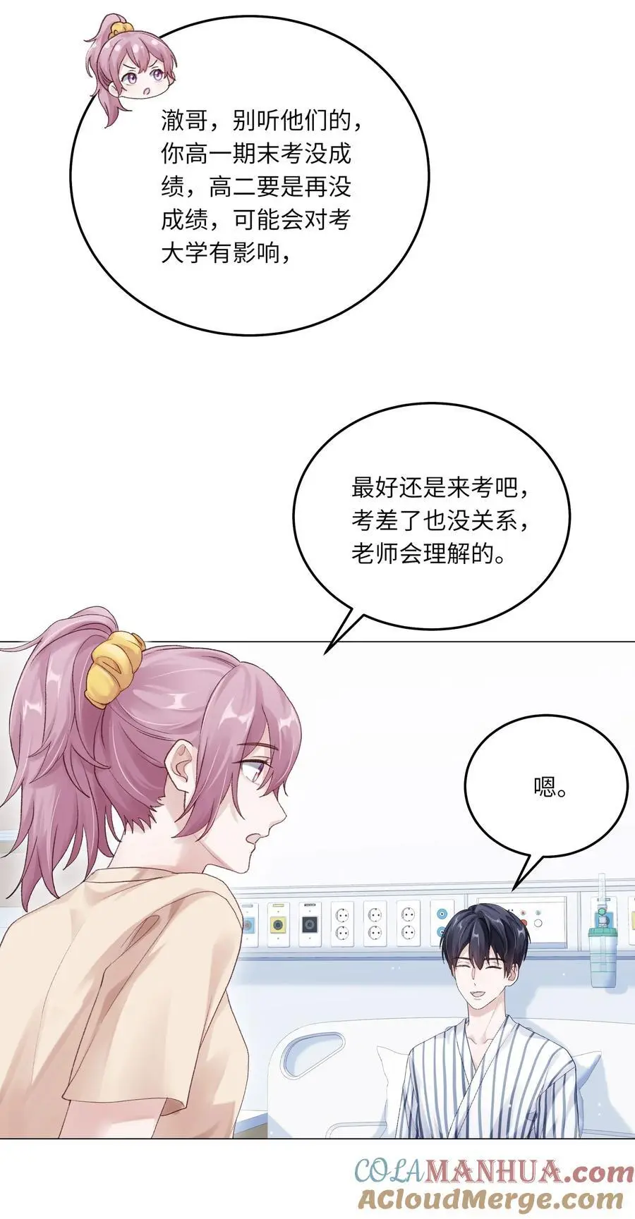 065 理我一下24