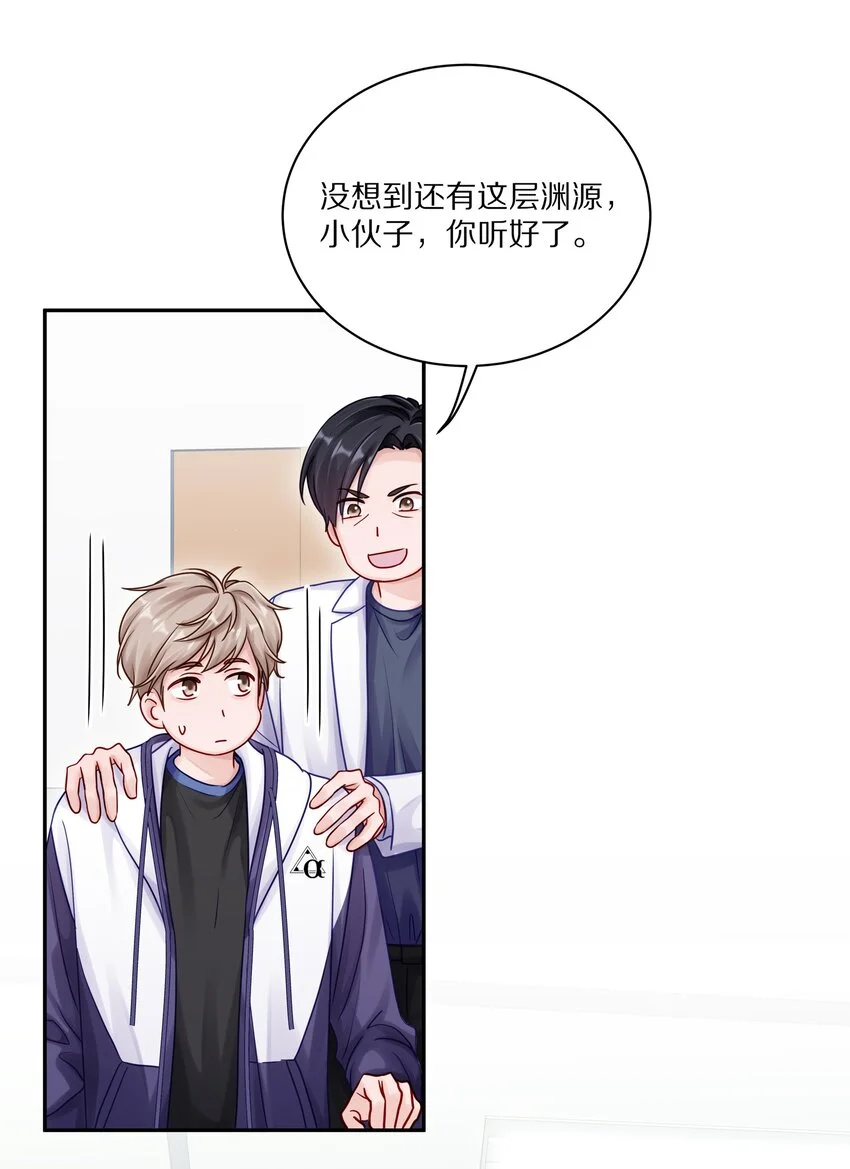 047 尹澈这个病只有你能治34