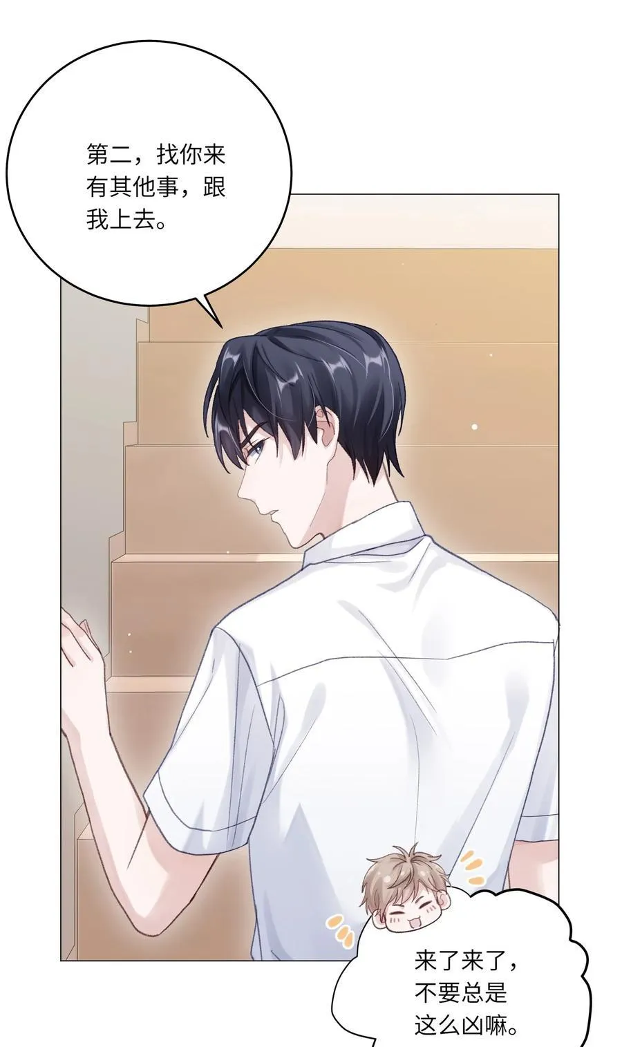 070 我们还是慢慢来7