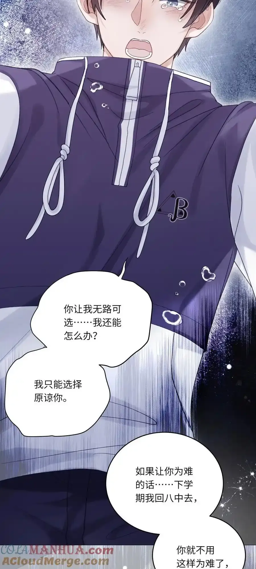 第69话 蒋尧已经是负分了6