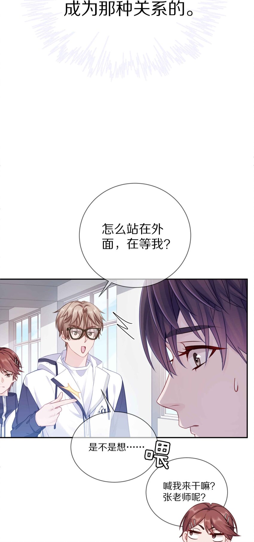 012 接收你所有的触碰5