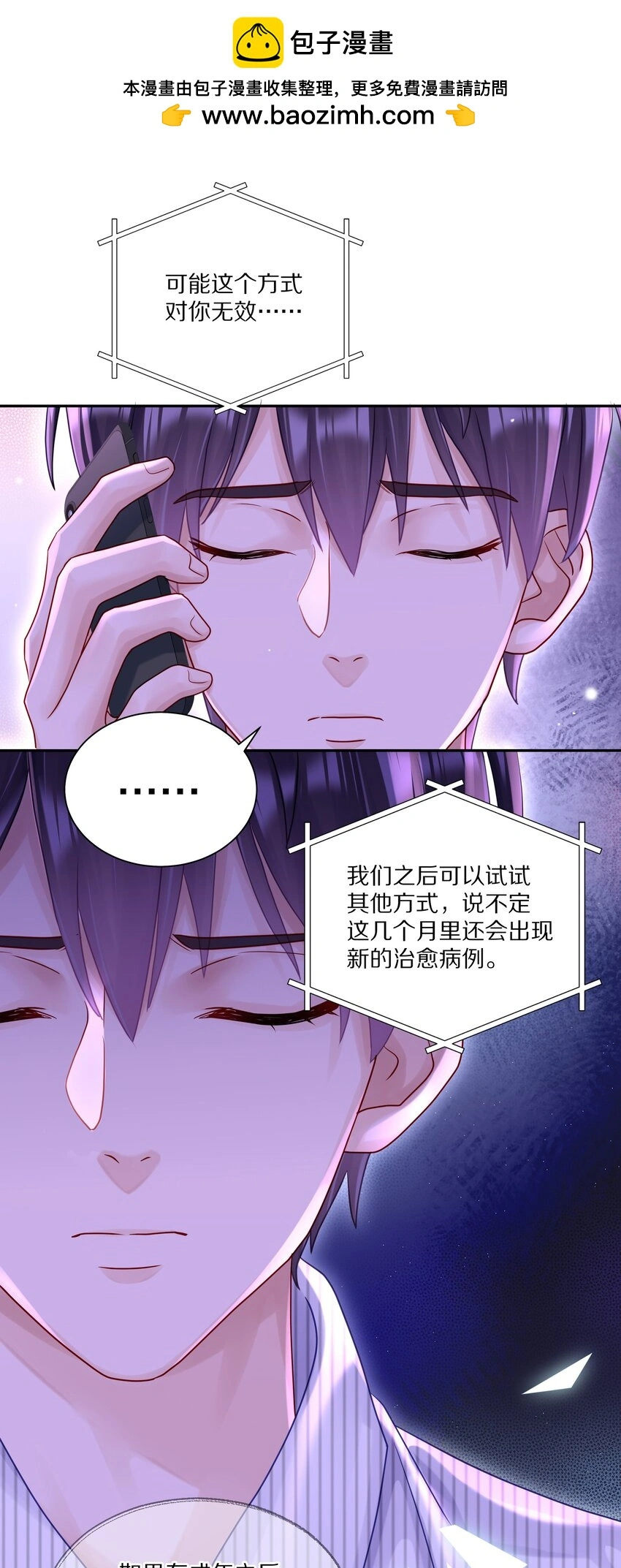 056 你这是自残4