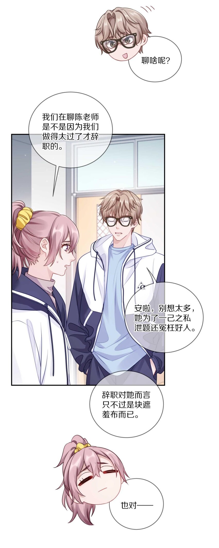 024 我有喜欢的人了7