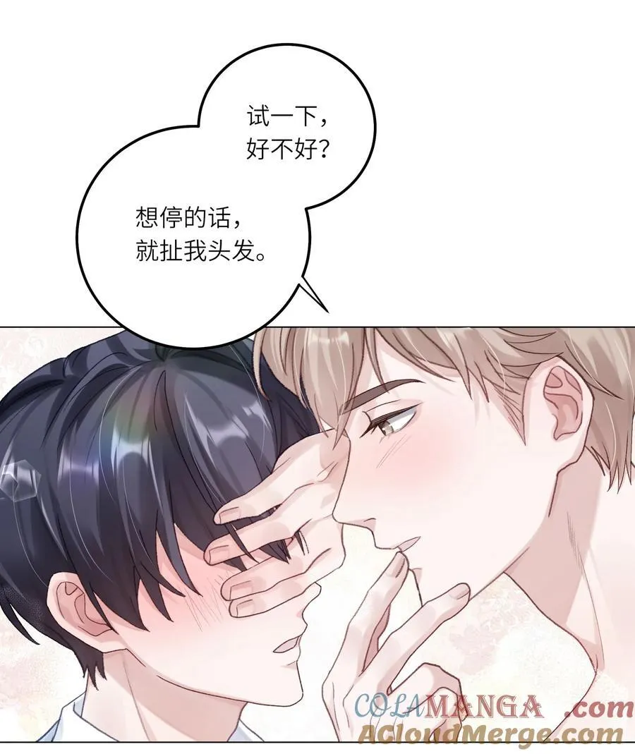 076 你胆子真够大的6