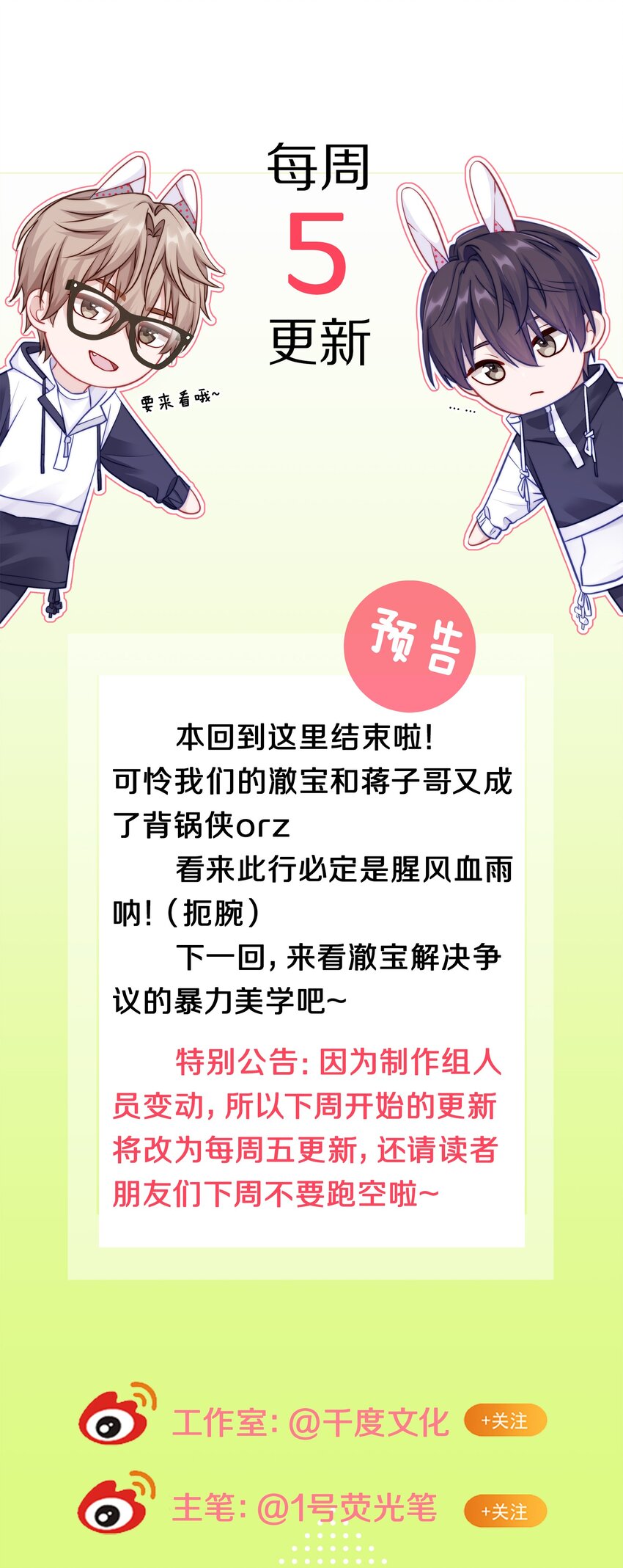 021 对一个人的喜欢，不会轻易改变45