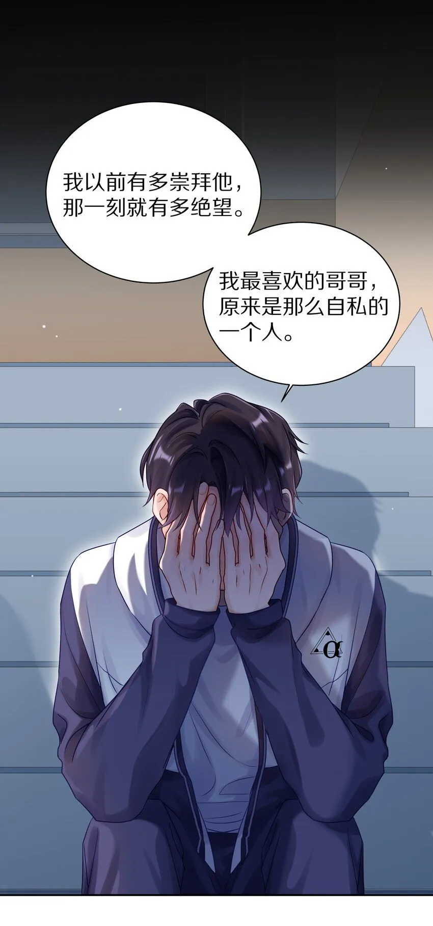 046 你知道你哥，是一个omega吗？9