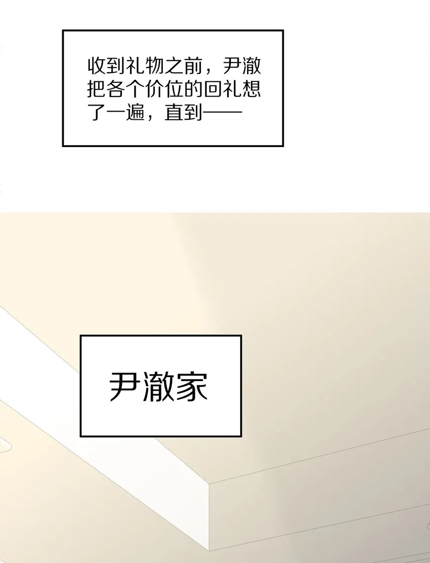 037 我会让你舍不得跟我分手的，男朋友35