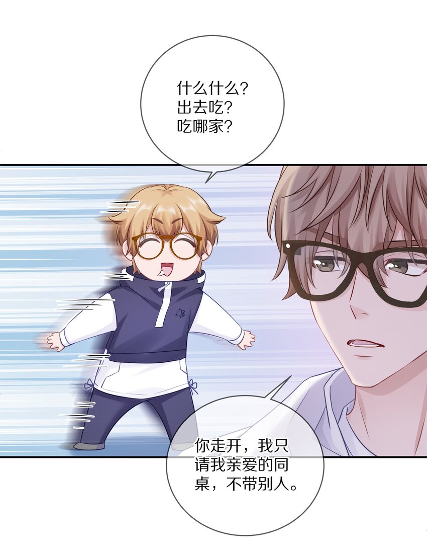 008 流言流语伤人心39