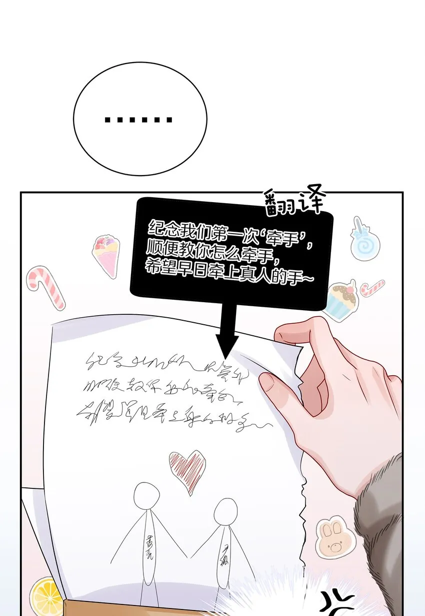 037 我会让你舍不得跟我分手的，男朋友37