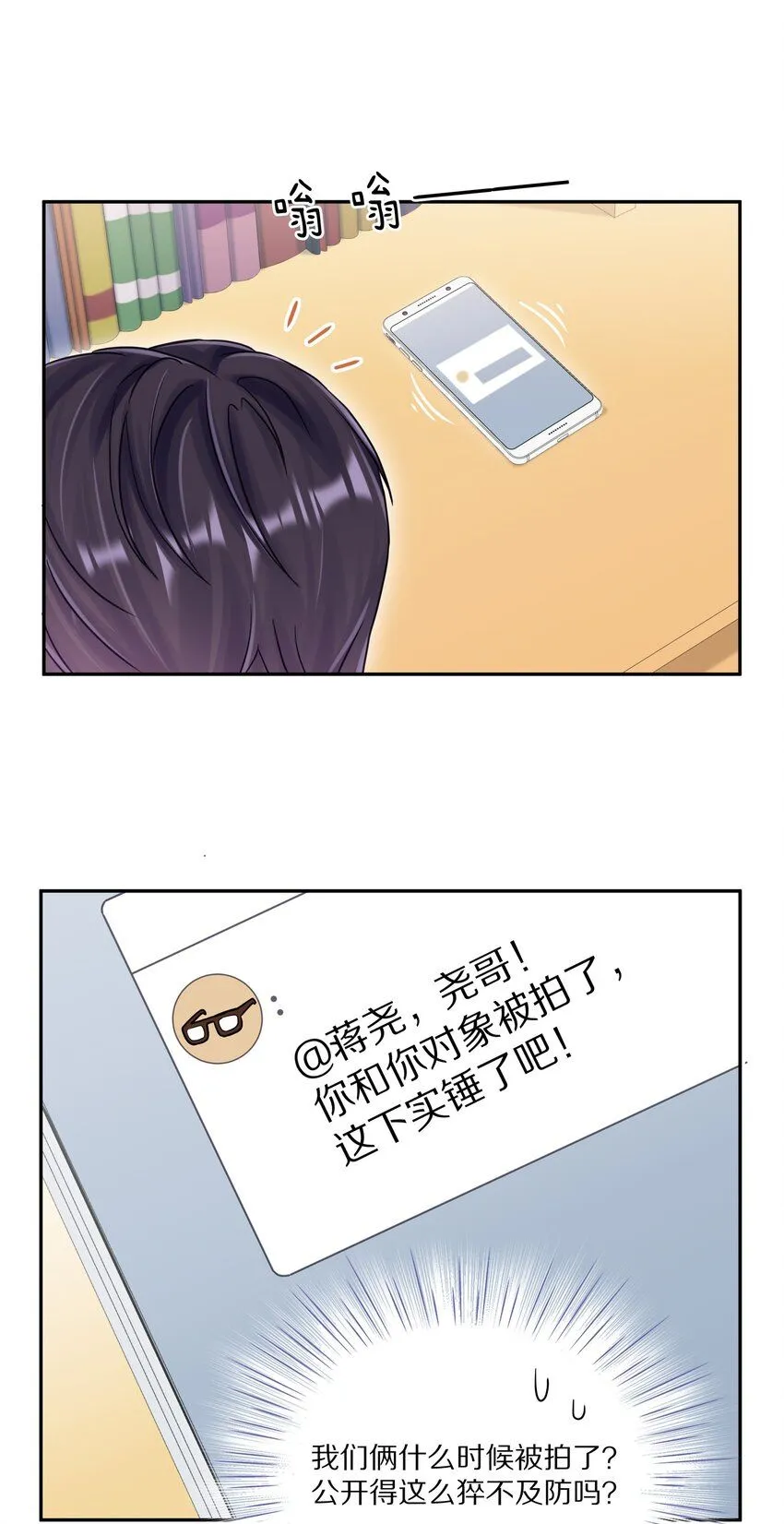 053 尧哥对象被扒36