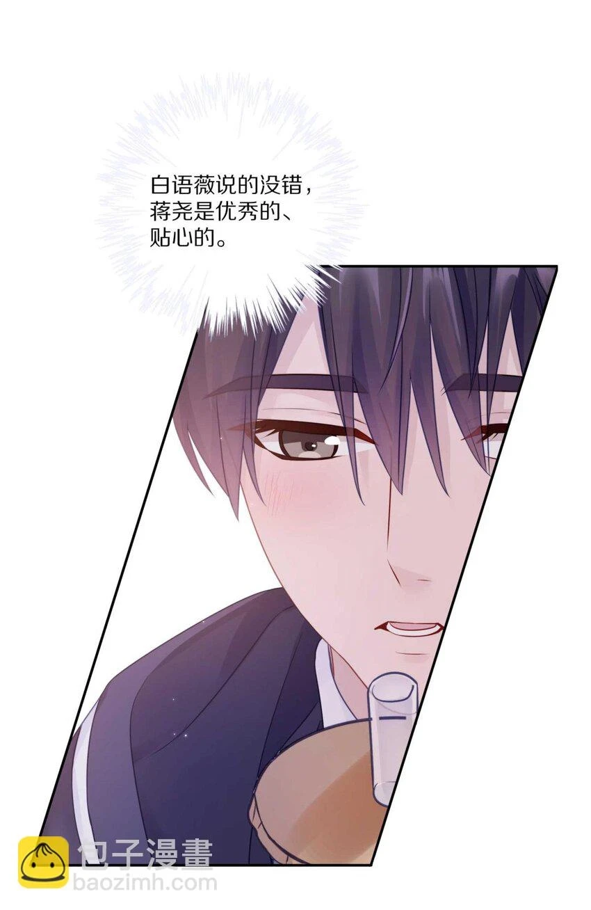 26 惊！东城霸王蒋尧竟做出这种事情！15