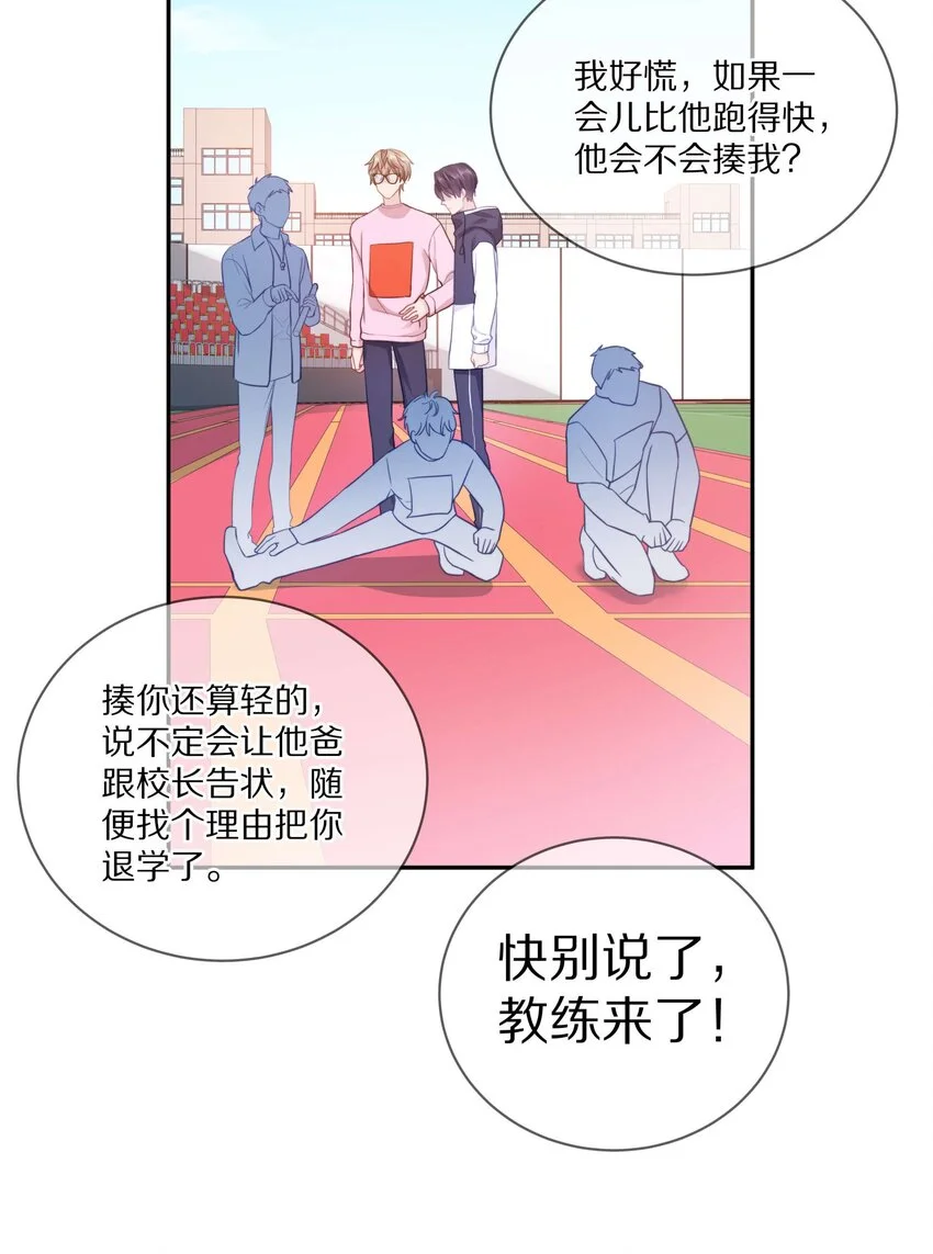 016 真正的猛男直面兔耳37