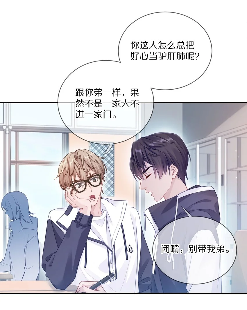 007 飞哥，灰哥傻傻分不清楚24