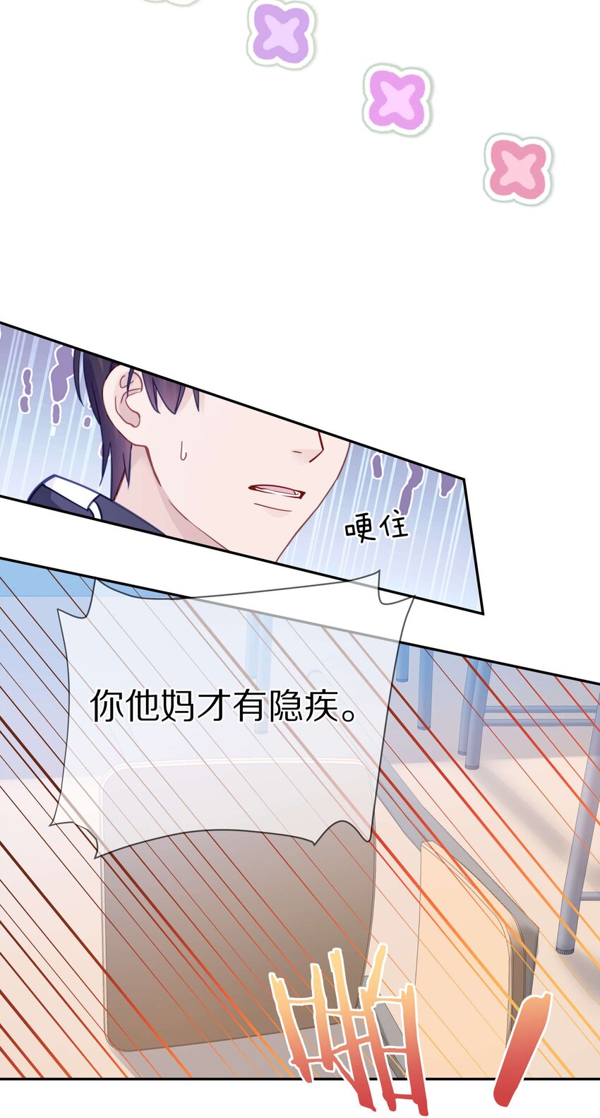 015 我闻不到你的信息素7