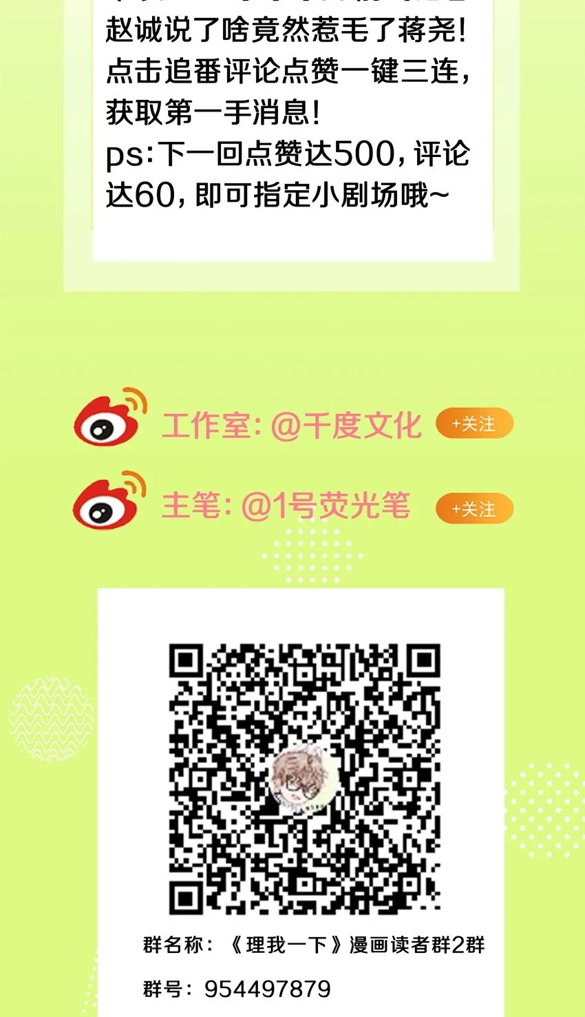26 惊！东城霸王蒋尧竟做出这种事情！43