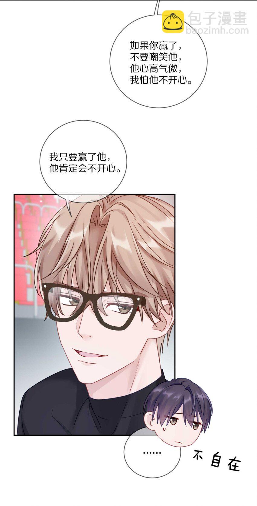 033 输赢是什么？老婆大过于天30