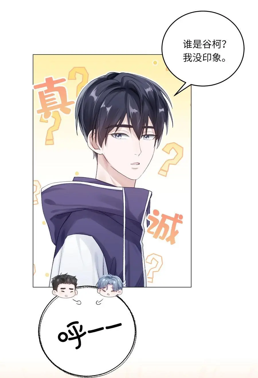 066 谁是谷柯？19