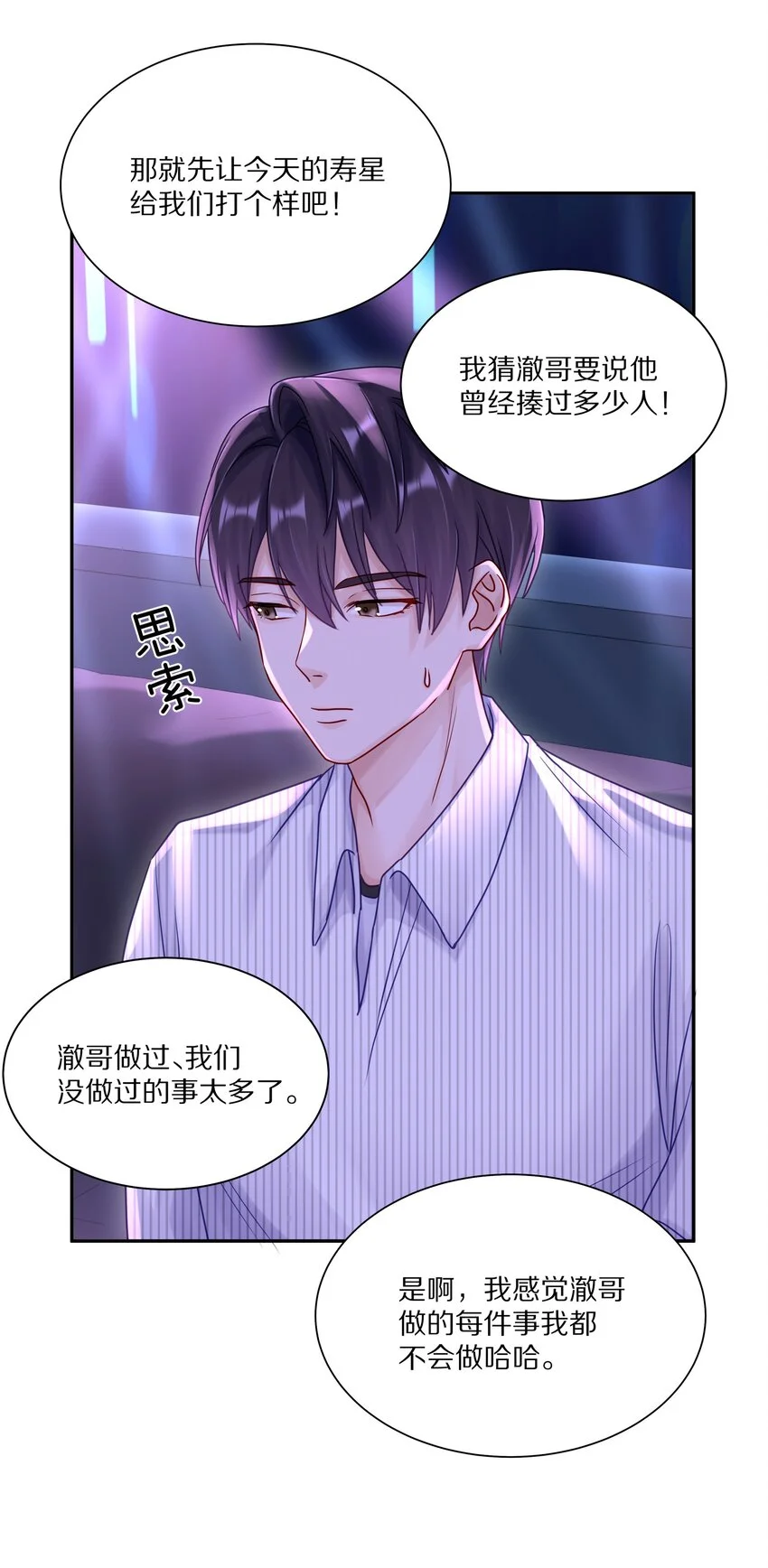 055 下学期我想转学24
