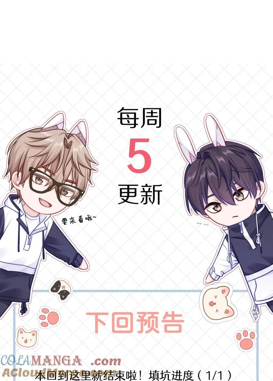 077 我追学长跟你有关系吗57