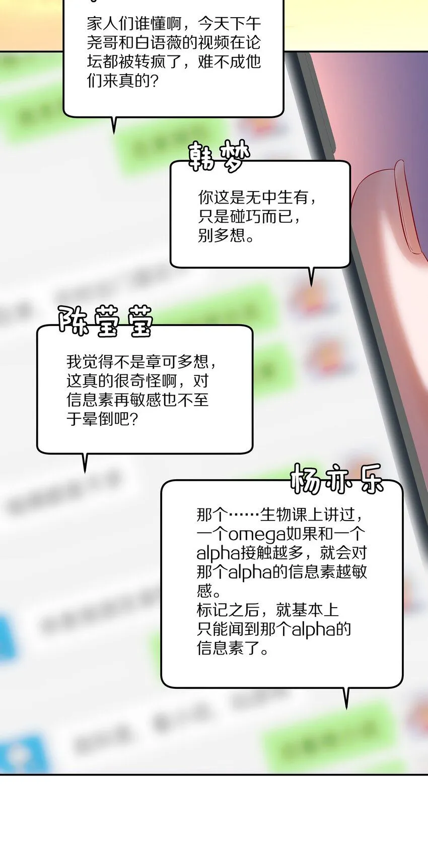 051 我打了信息素抑制剂10