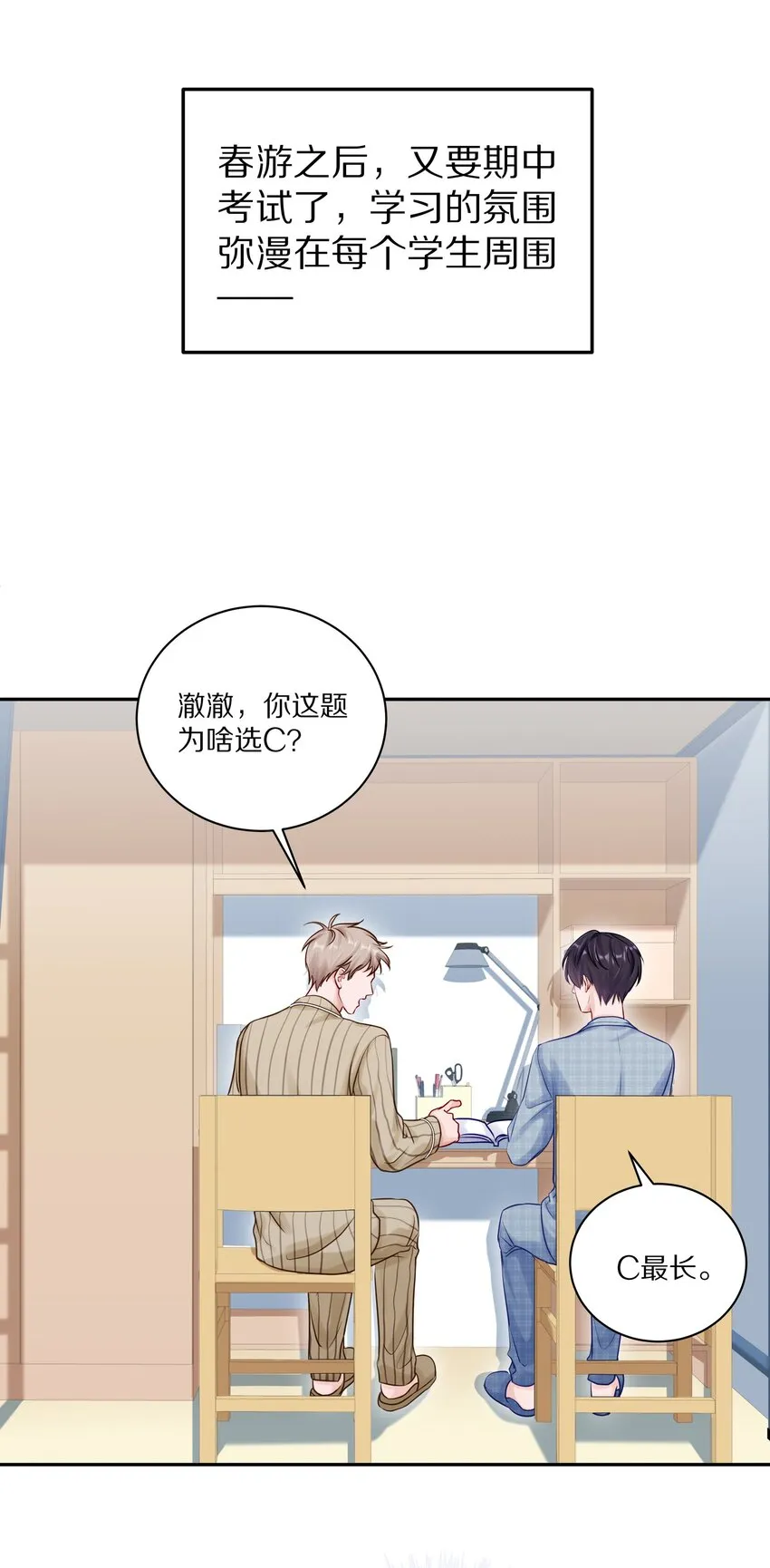 043 这么想和我公开啊？3