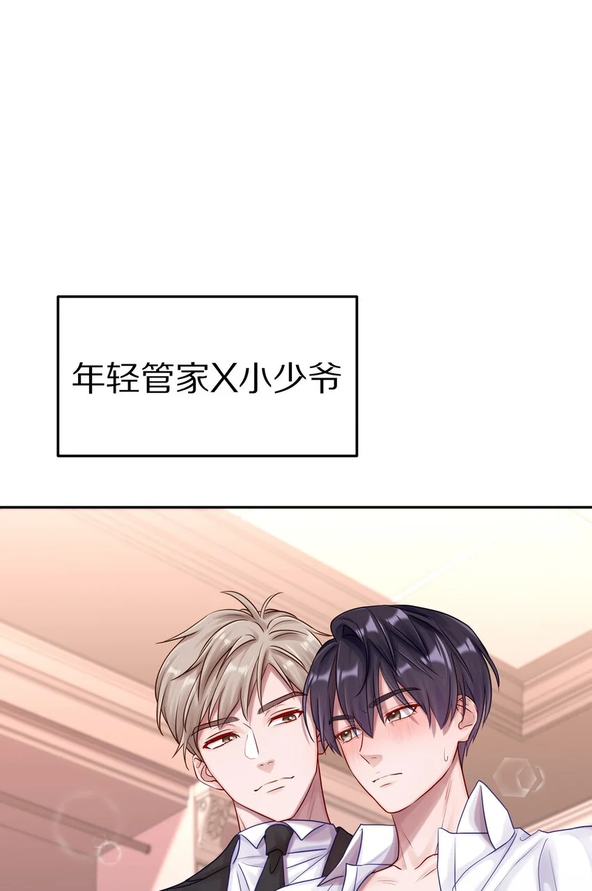 047 尹澈这个病只有你能治47