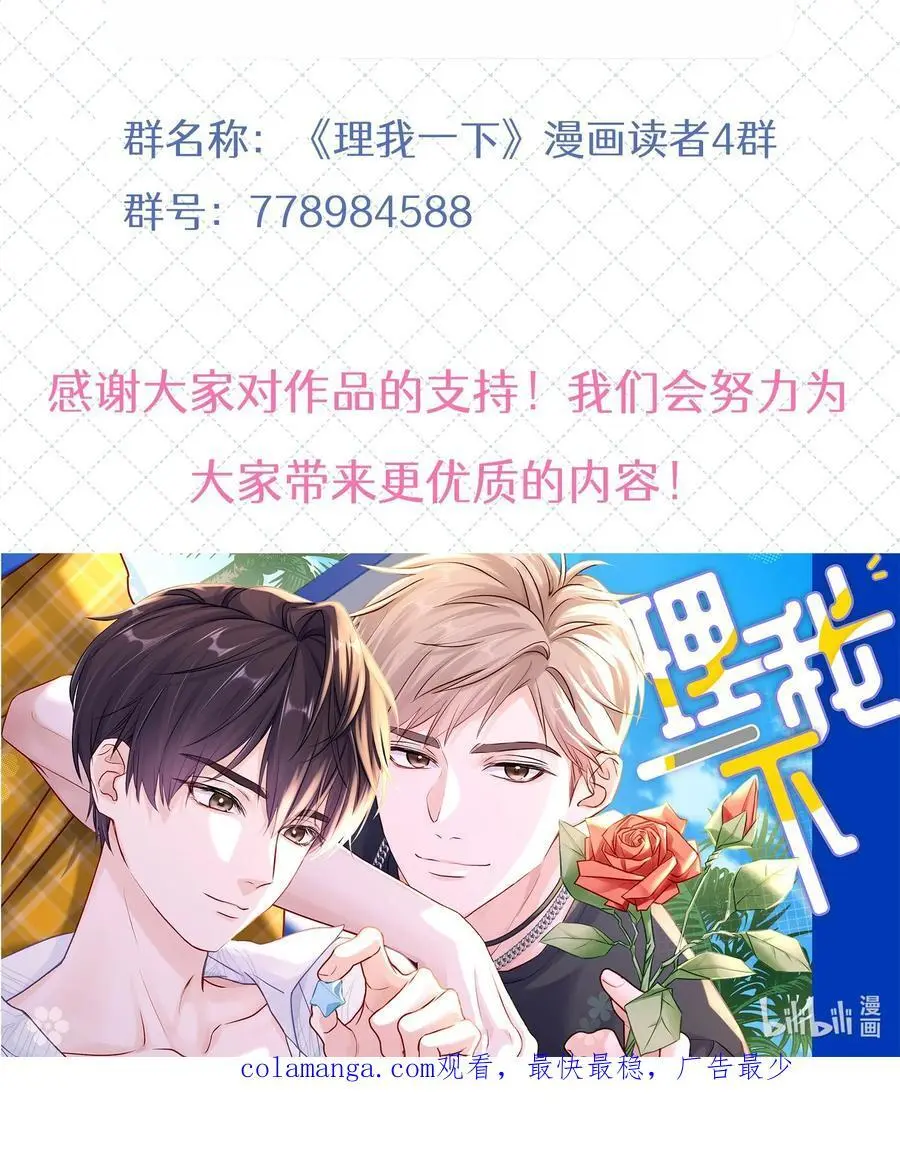 066 谁是谷柯？47