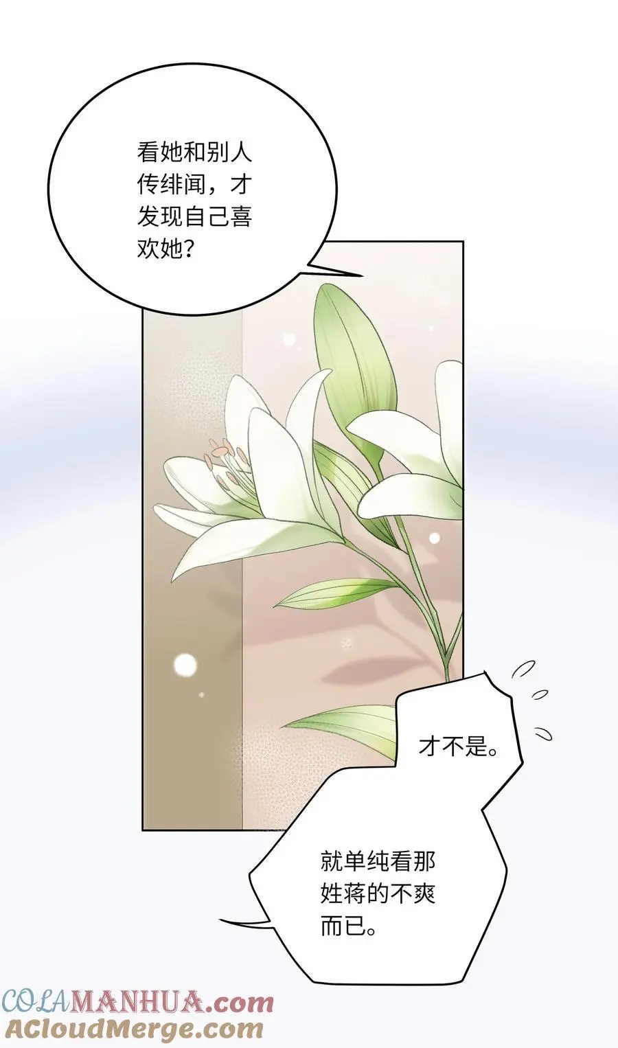 065 理我一下6
