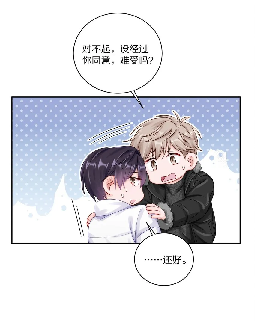 038 你不打算公开我们的关系吗8