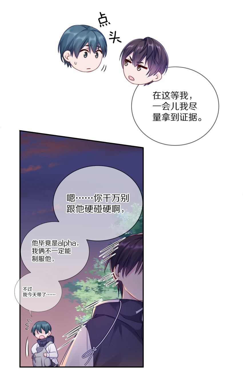 009 别怕，哥在呢30