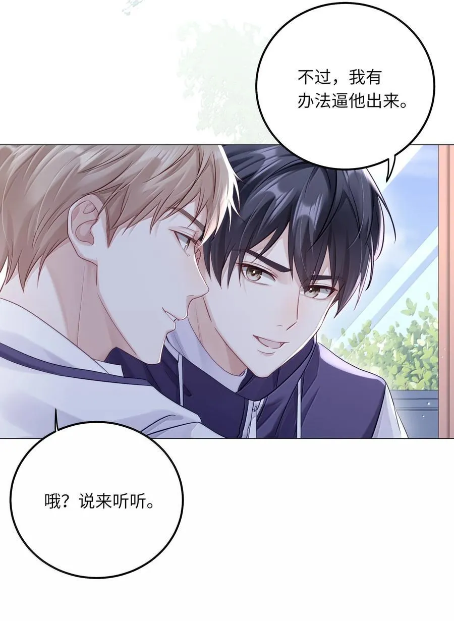 088 他们分手了？26