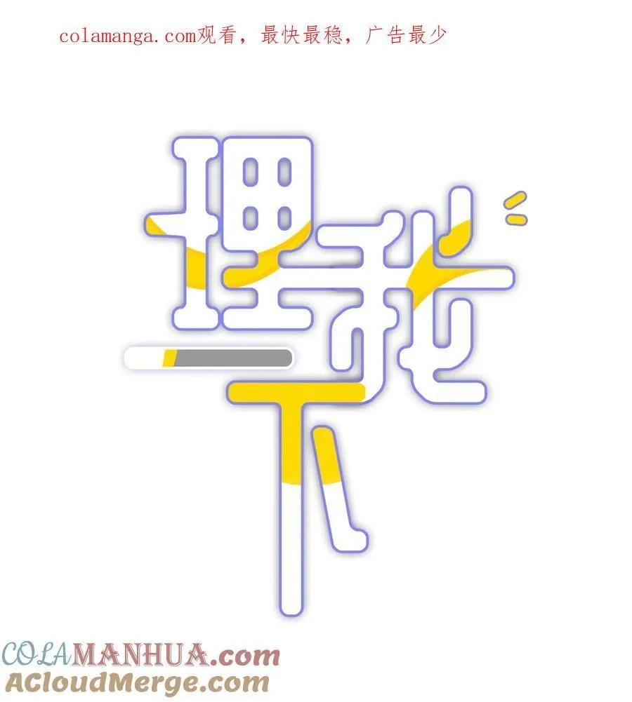 068 你终于理我了！0