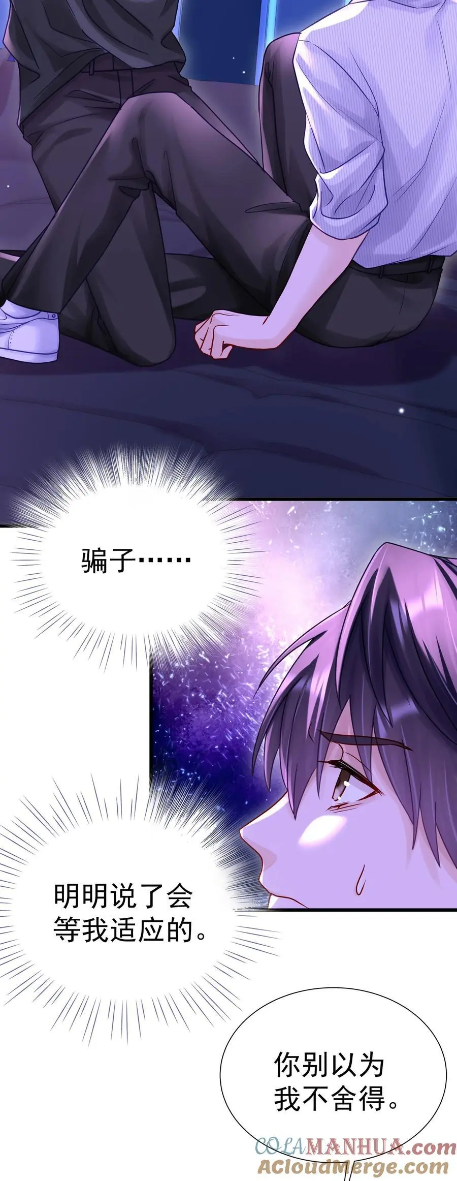057 你说过你不会骗我4