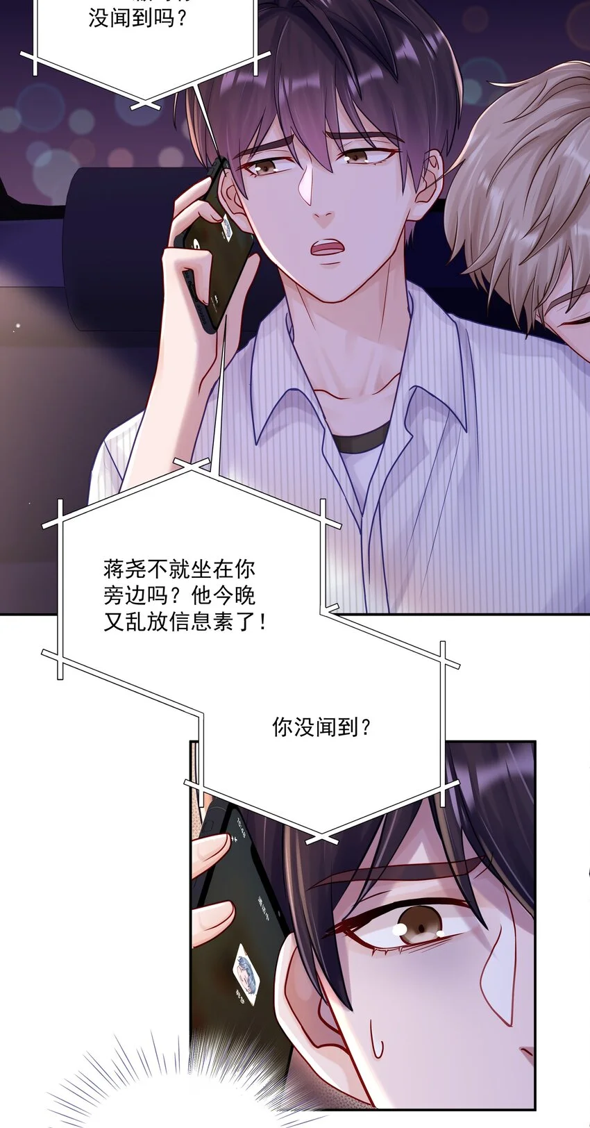 058 信息素18