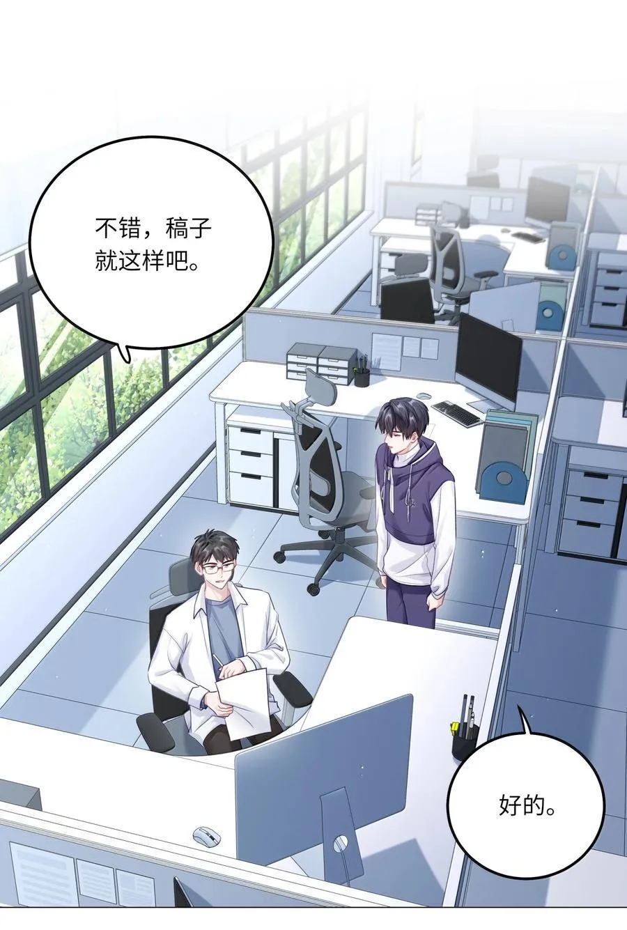 088 他们分手了？2