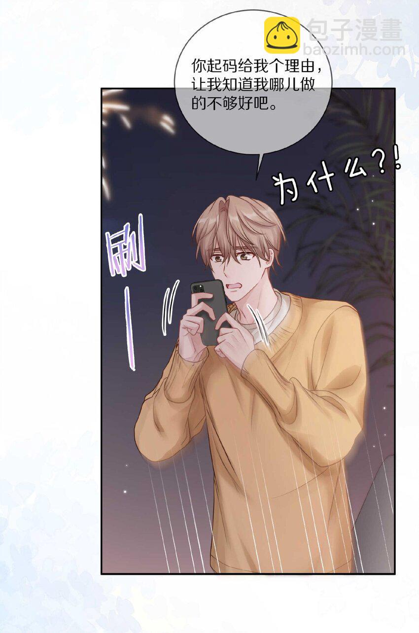 032 你……你想给我生吗？22