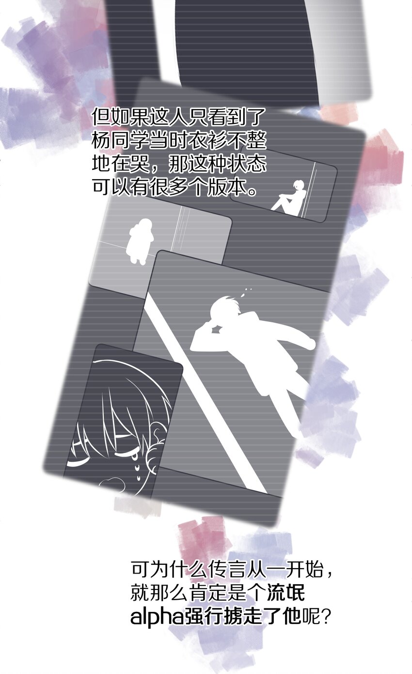 011 他喜欢温柔体贴的omega20
