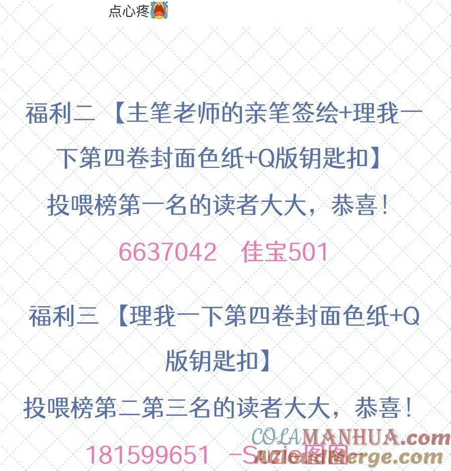 公告 开奖公告4