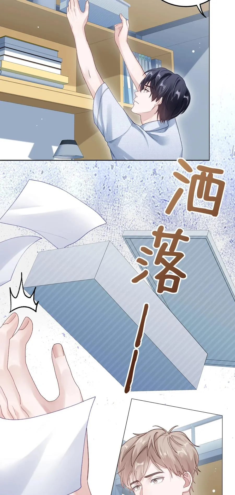 074 特别的陪读25