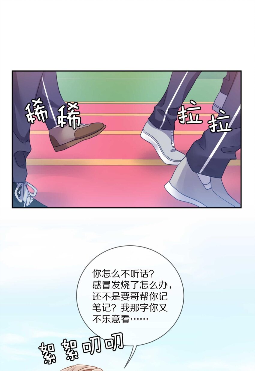 025（上） 你打算什么时候表白（上）21