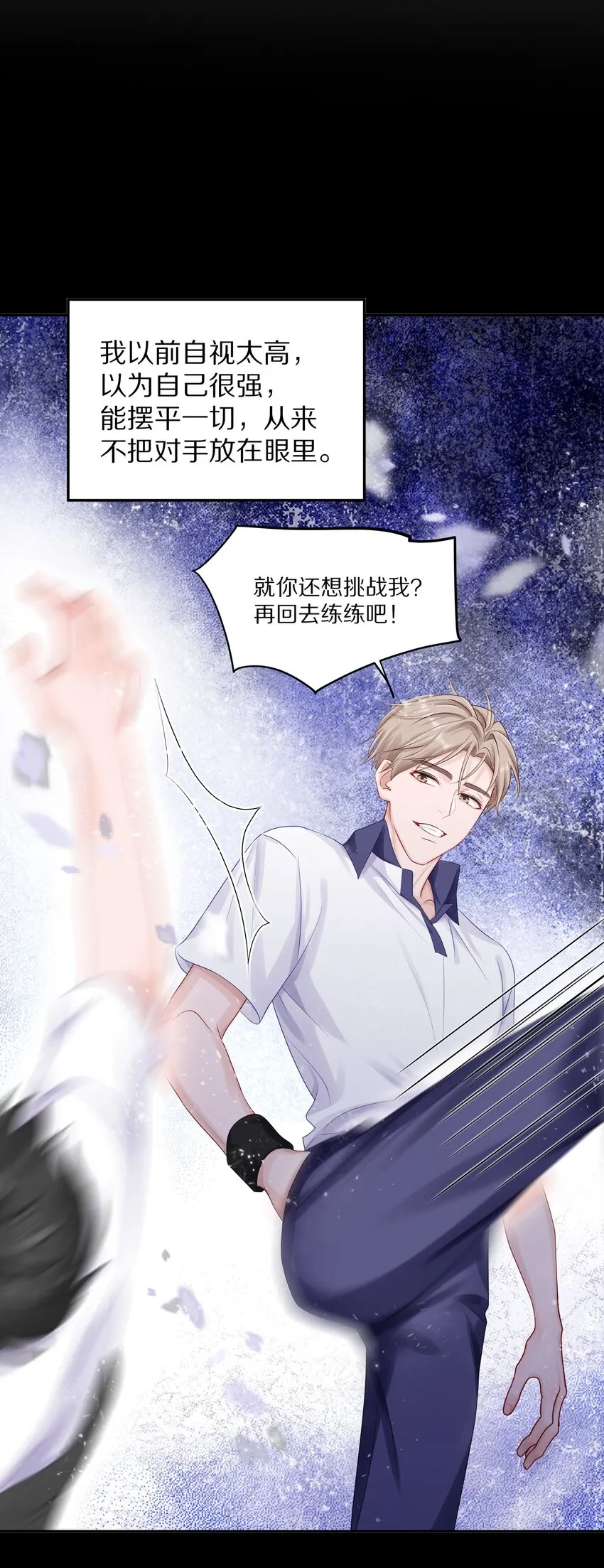 038 你不打算公开我们的关系吗17