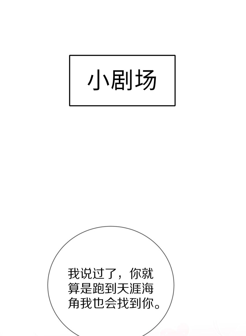 015 我闻不到你的信息素49
