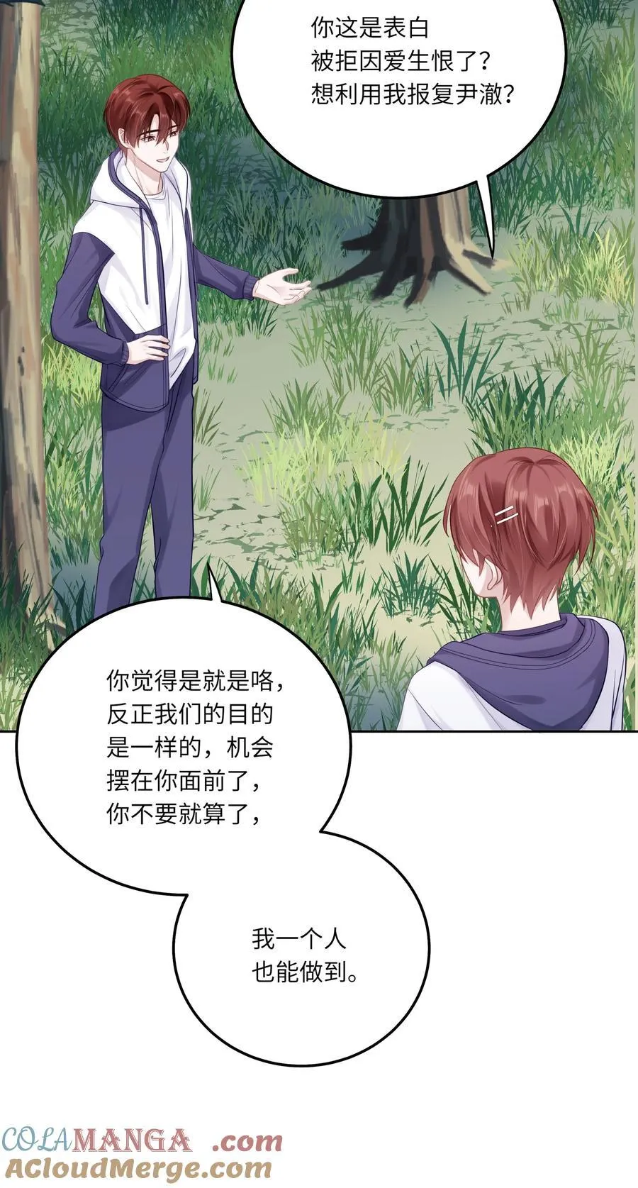079 这是我的男朋友39