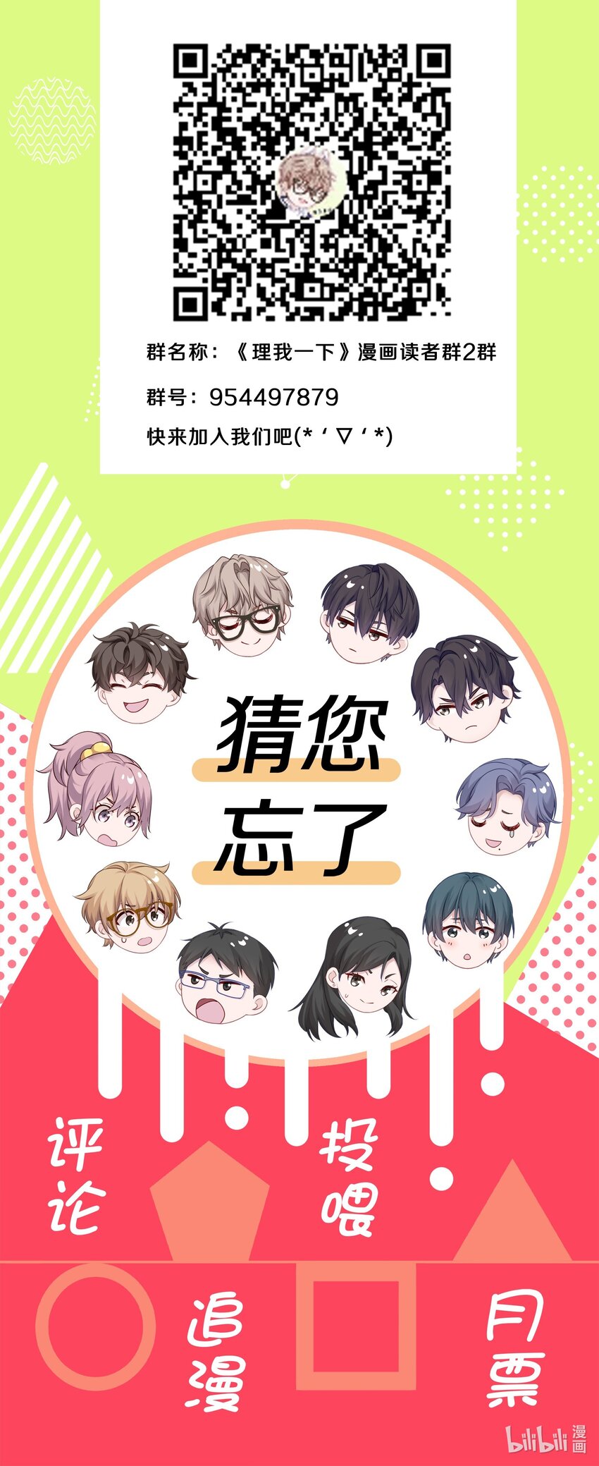 012 接收你所有的触碰62
