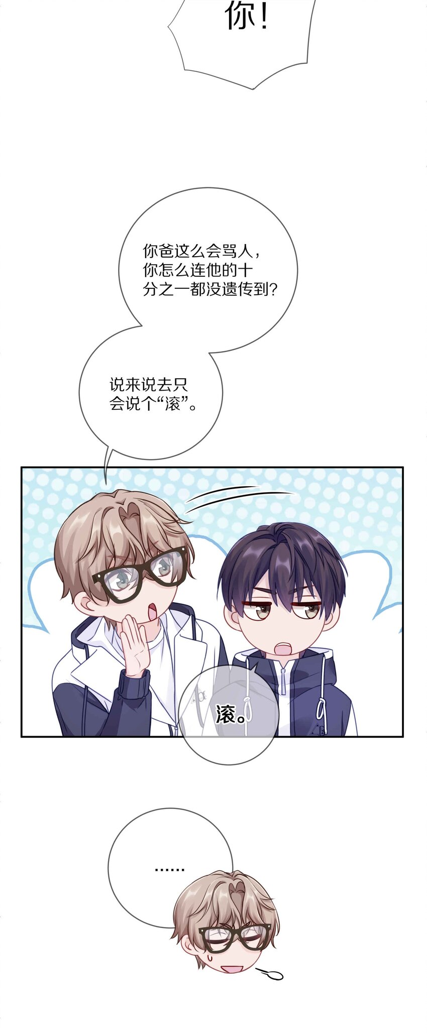011 他喜欢温柔体贴的omega7